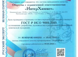 Подтверждение сертификата соответствия